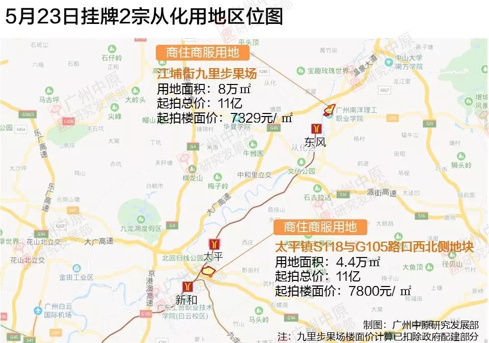 从化区太平镇s118与g105路口西北侧地块