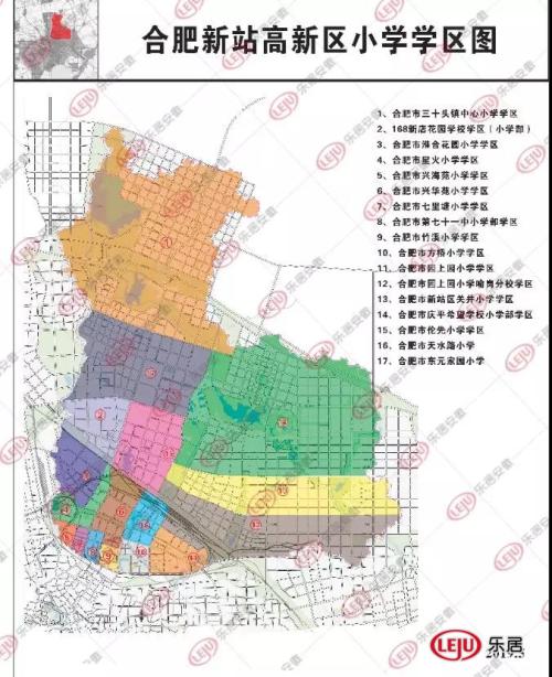 重磅发布!2019年合肥最新中小学学区划分定了!