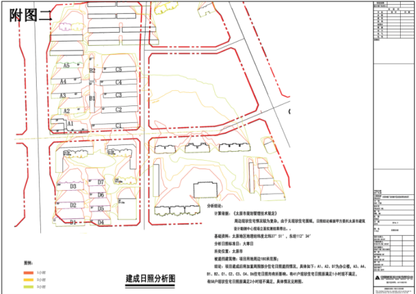 太原公示一批棚户区改造规划方案 你的安置住房有着落