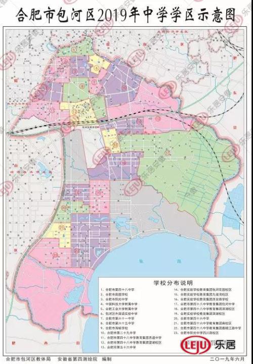重磅发布!2019年合肥最新中 重磅发布!2019年合肥最新中
