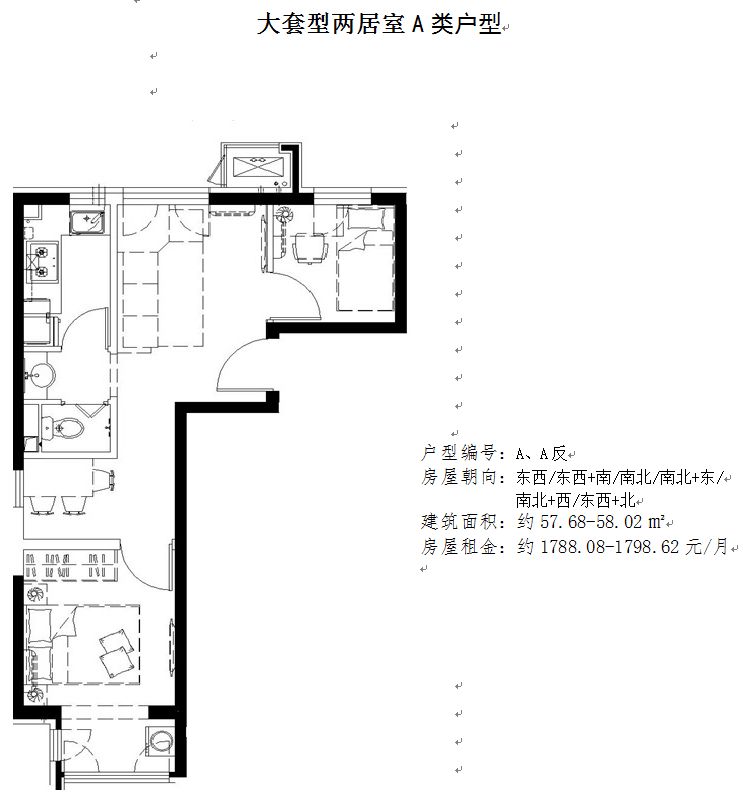 609套!西城区公租房来了,月租1209元起