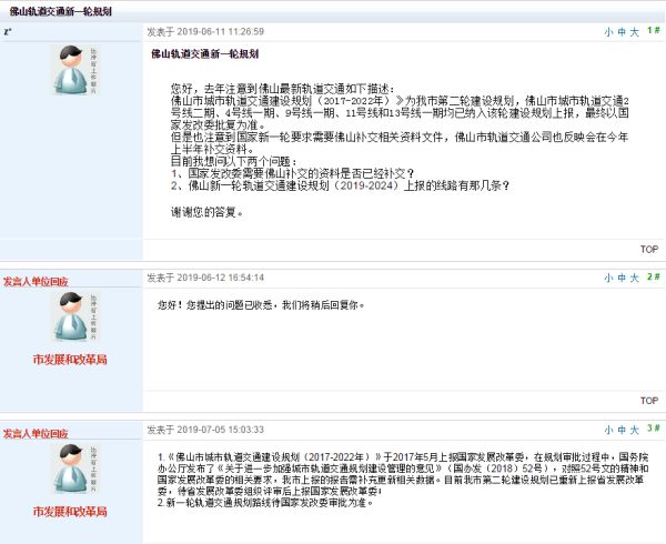 官网回复截图