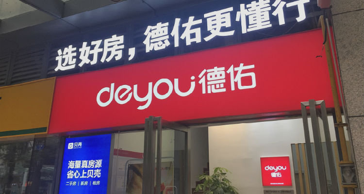 德佑凶猛挖角链家523天开万家门店