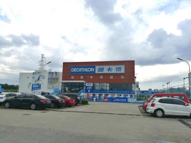 (迪卡侬就在地块旁边)