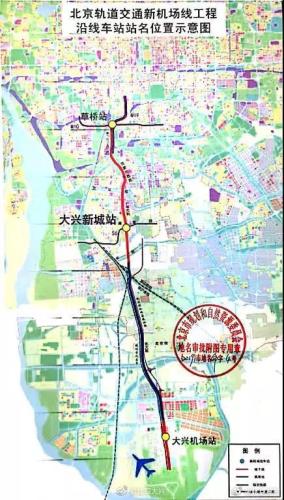 通往北京大兴机场地铁线正式命名9月底与机场同步开通