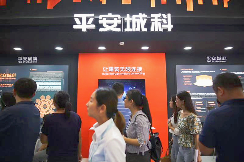 推动产业园区智慧升级平安城科亮相重庆智博会