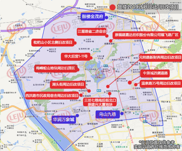 鼓楼2019征迁计划