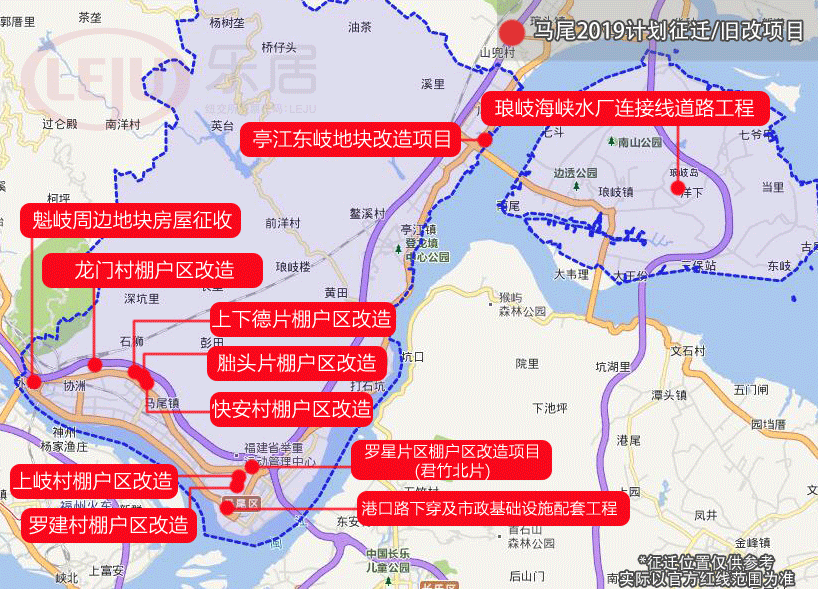 马尾2019征迁计划
