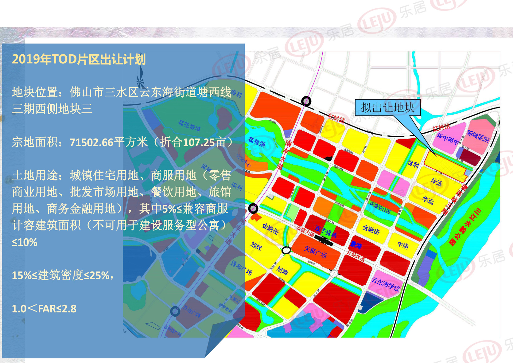 三水新城宣布2年内拟推7宗靓地!位置范围全!