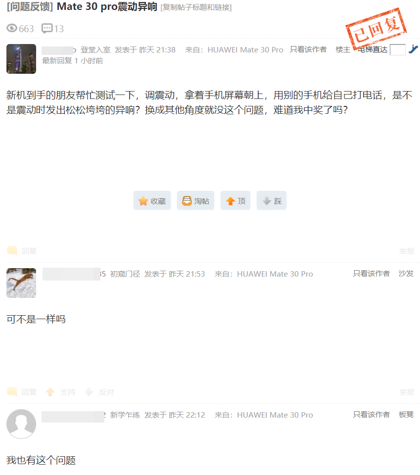华为mate30首批用户反馈好评率99品控优于前作