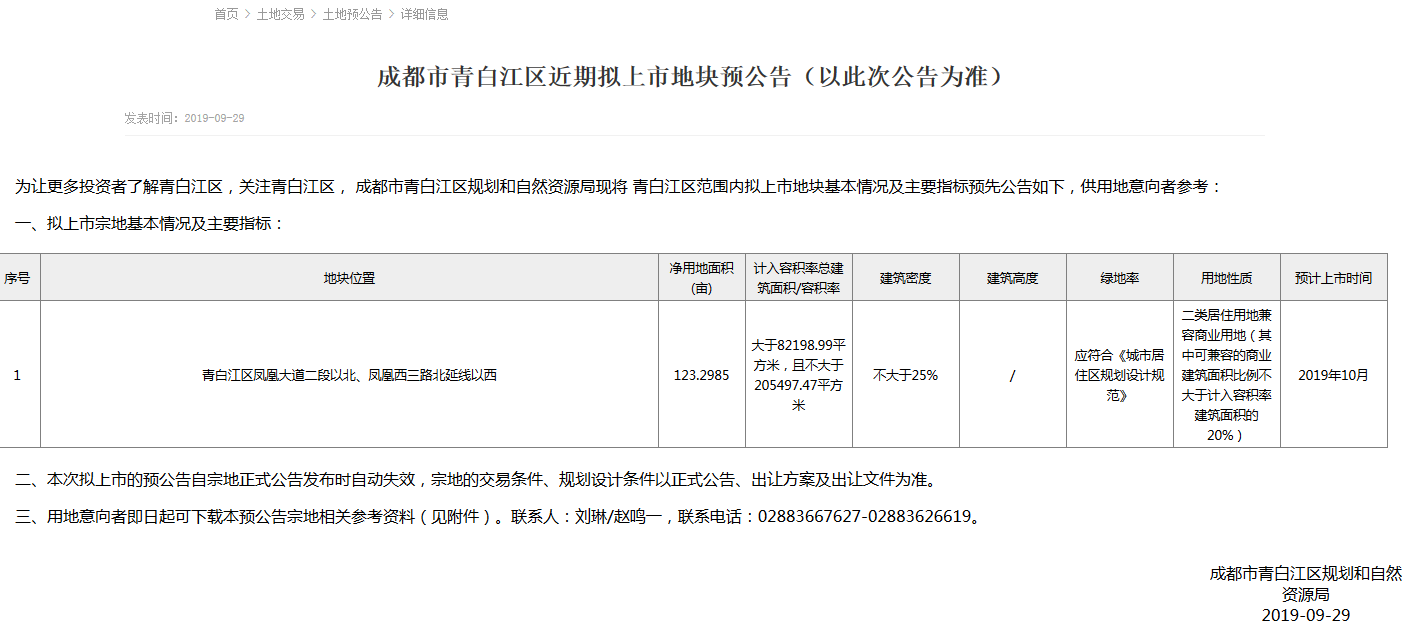 公告详情