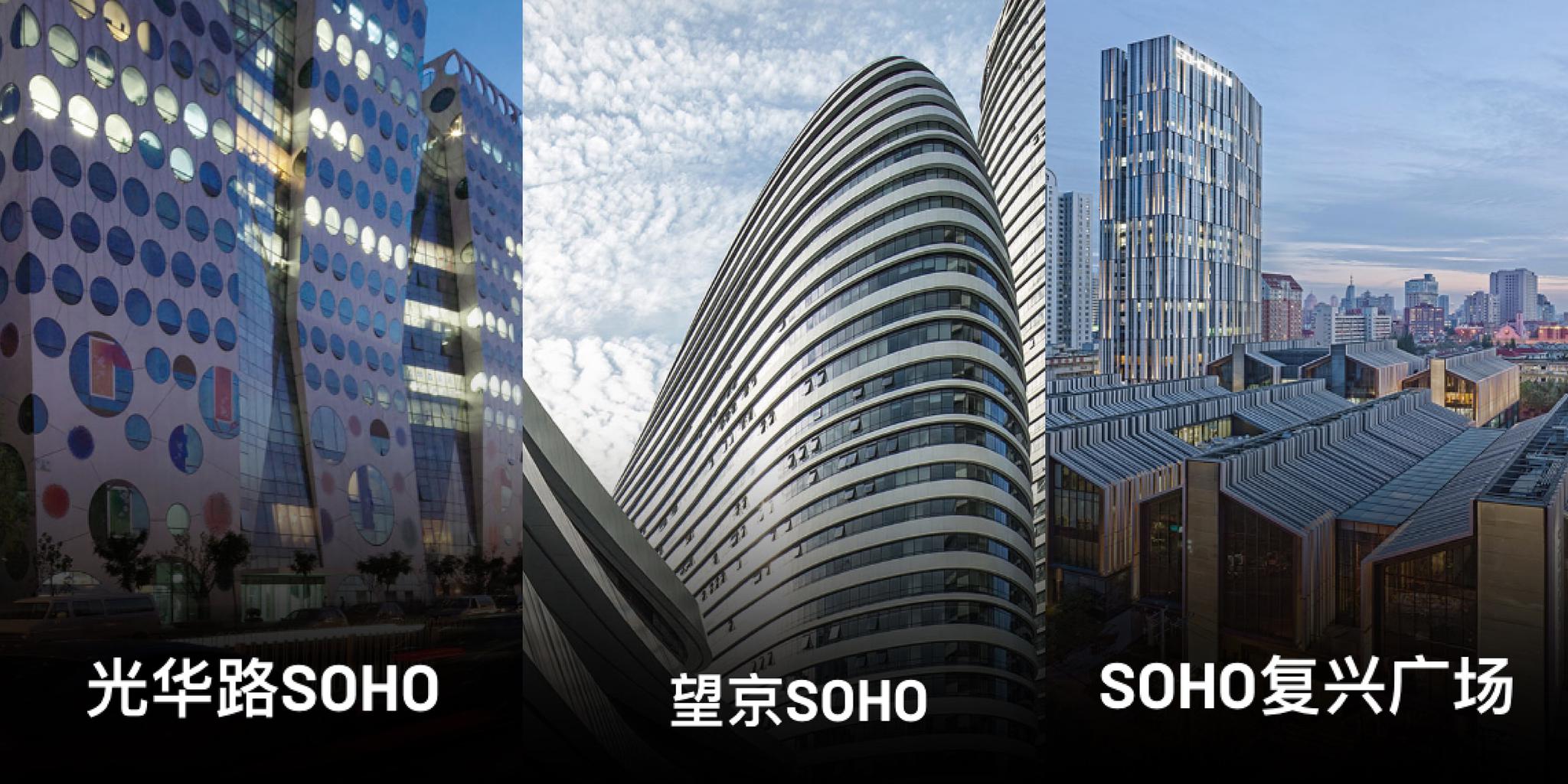 有意收购soho中国在北京的光华路soho,望京soho塔3,以及在上海的soho