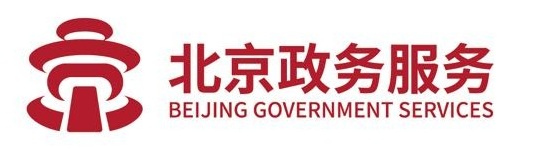 北京发布政务服务统一标识图