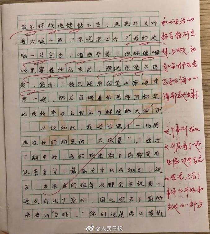 点赞杭州一小学老师坚持26年批改作文评语每次10000字