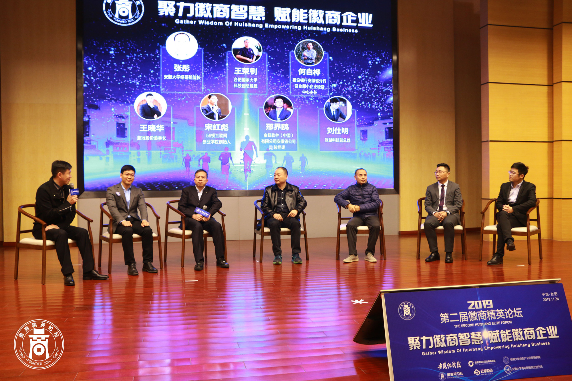 聚力徽商智慧,赋能徽商企业,2019年第二届徽商精英论坛圆满落幕! 聚力徽商智慧,赋能徽商企业,2019年第二届徽商精英论坛圆满落幕!