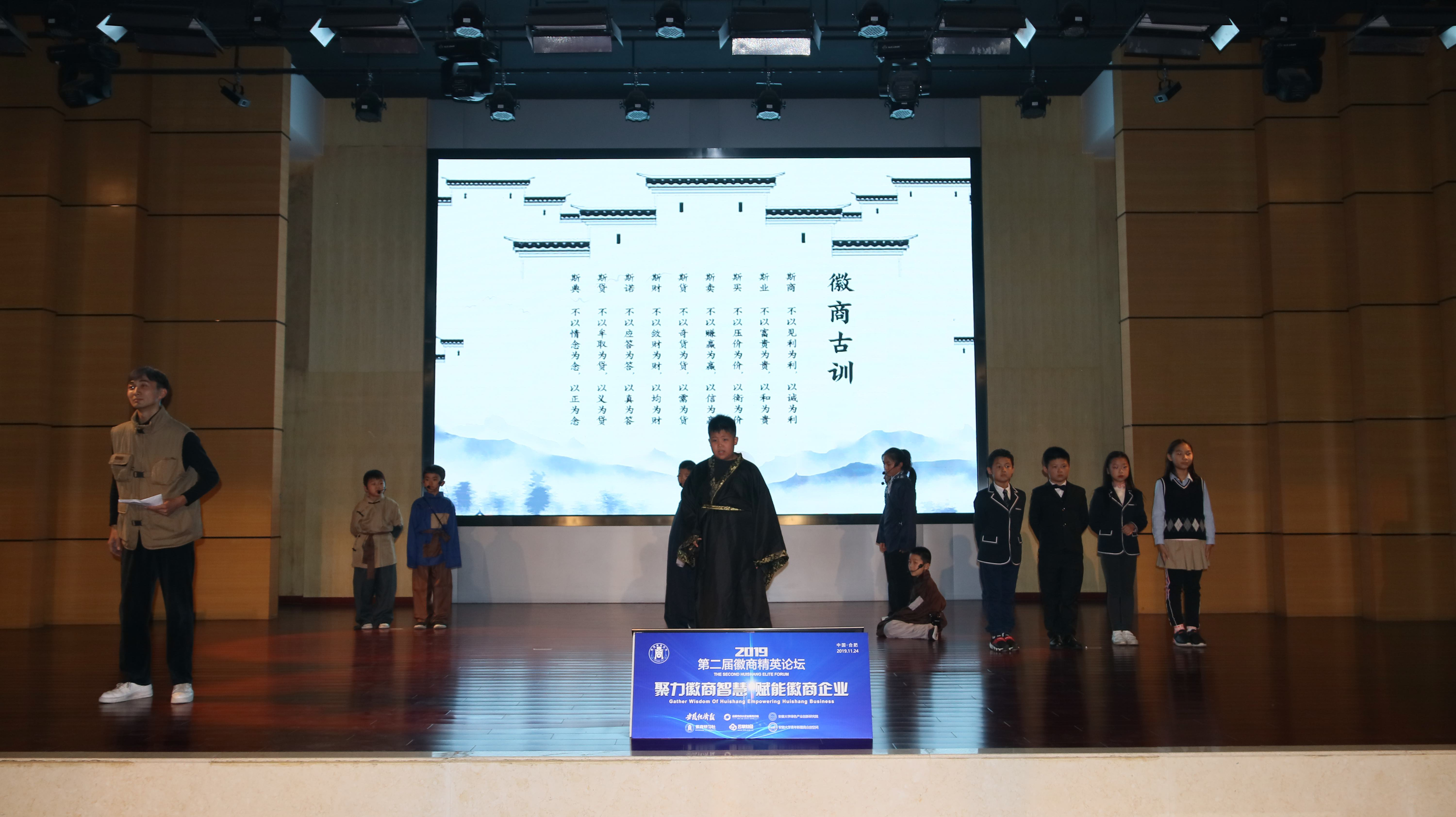 聚力徽商智慧,赋能徽商企业,2019年第二届徽商精英论坛圆满落幕! 聚力徽商智慧,赋能徽商企业,2019年第二届徽商精英论坛圆满落幕!