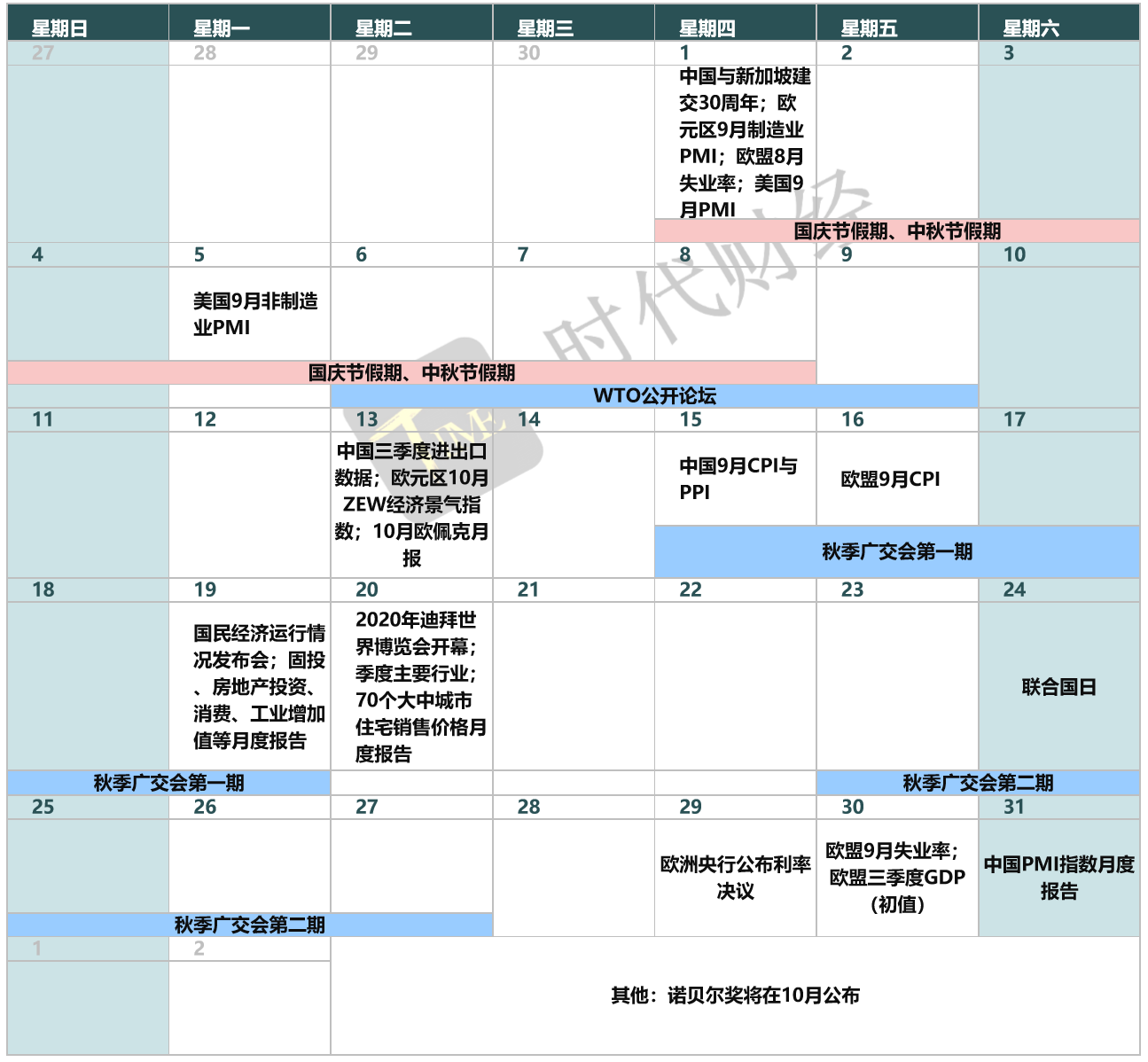 微信截图_10月.png