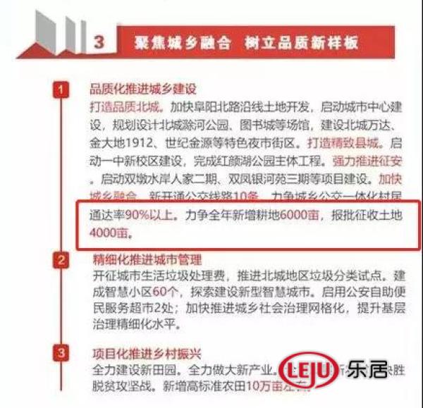 合肥2020年拆迁范围曝光 合肥2020年拆迁范围曝光