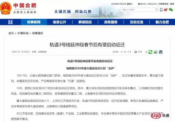 合肥2020年拆迁范围曝光 合肥2020年拆迁范围曝光