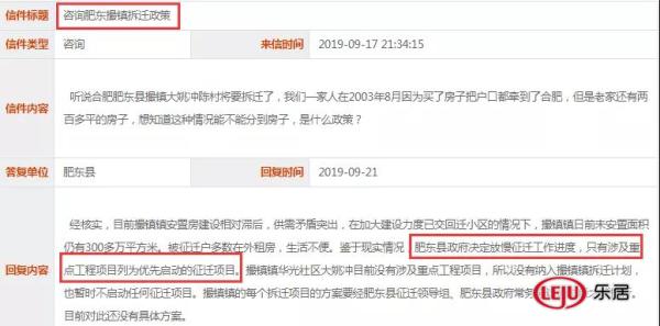 合肥2020年拆迁范围曝光 合肥2020年拆迁范围曝光