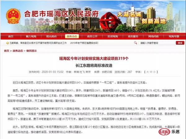 合肥2020年拆迁范围曝光 合肥2020年拆迁范围曝光