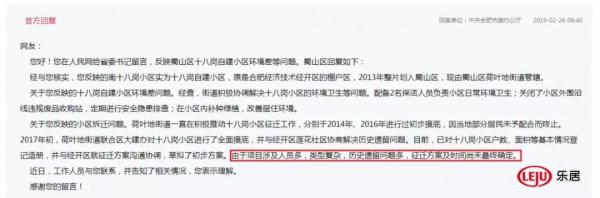 合肥2020年拆迁范围曝光 合肥2020年拆迁范围曝光