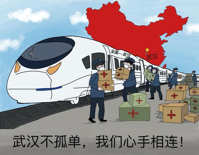 环球漫评|武汉不孤单,我们心手相连