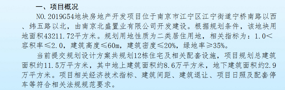 规划