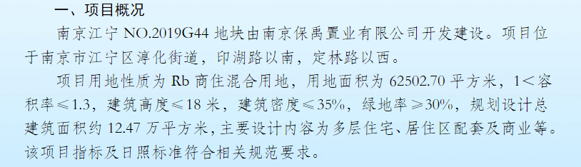规划