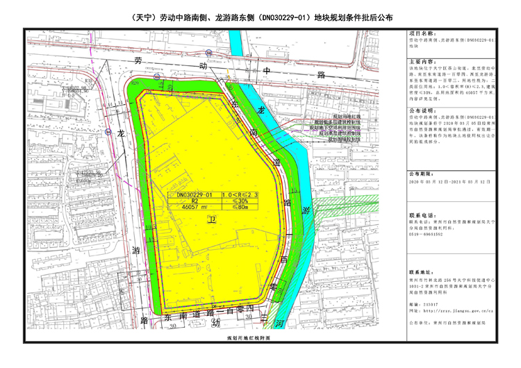 劳动中路南侧,龙游路东侧规划图