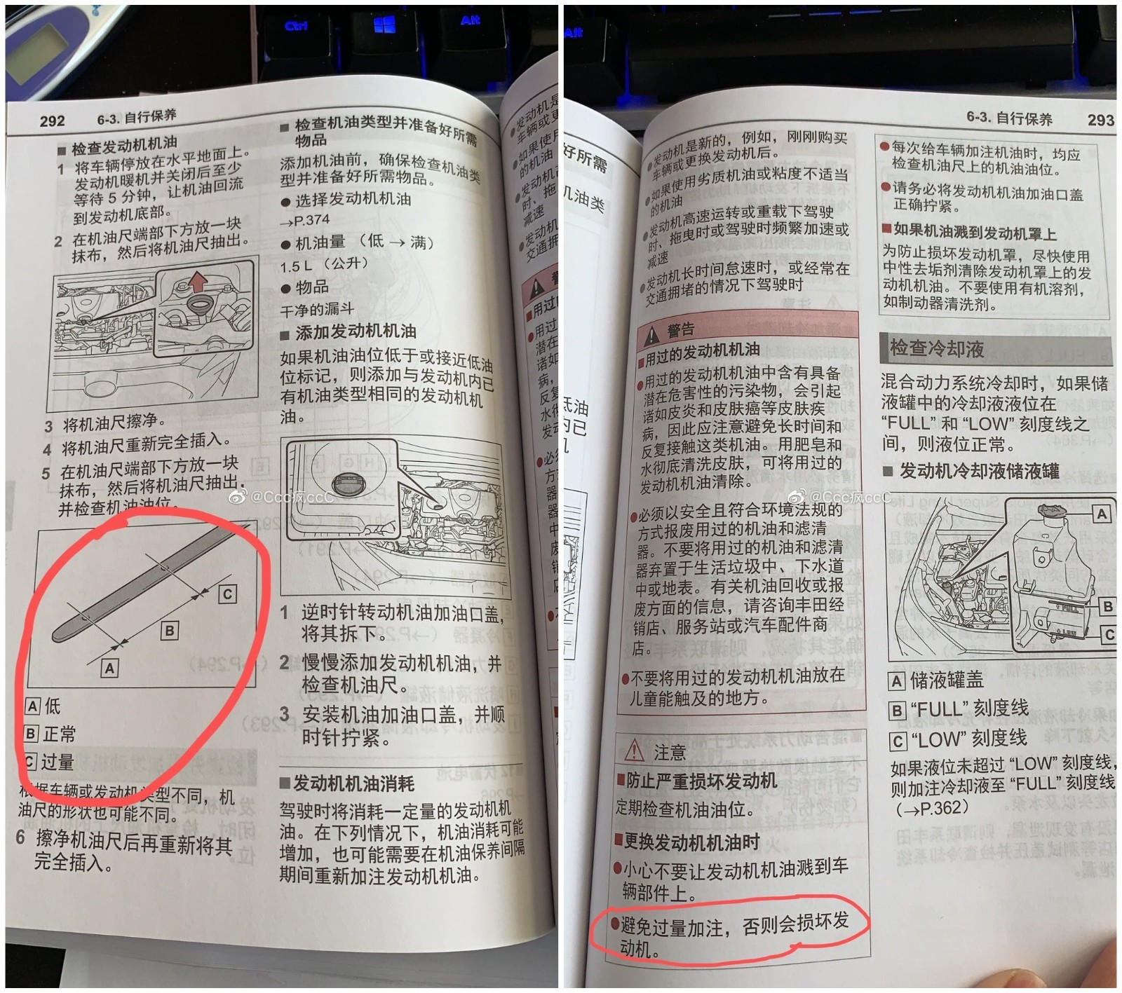 一汽丰田亚洲龙双擎车主手册 图片来源:车主提供