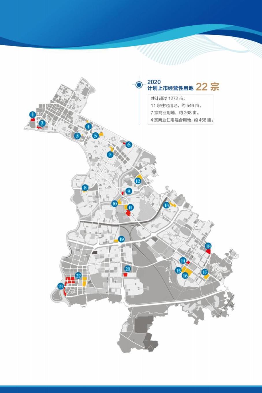 69692月26日上午,锦江区在"2020年锦江区产业功能区发展之载体