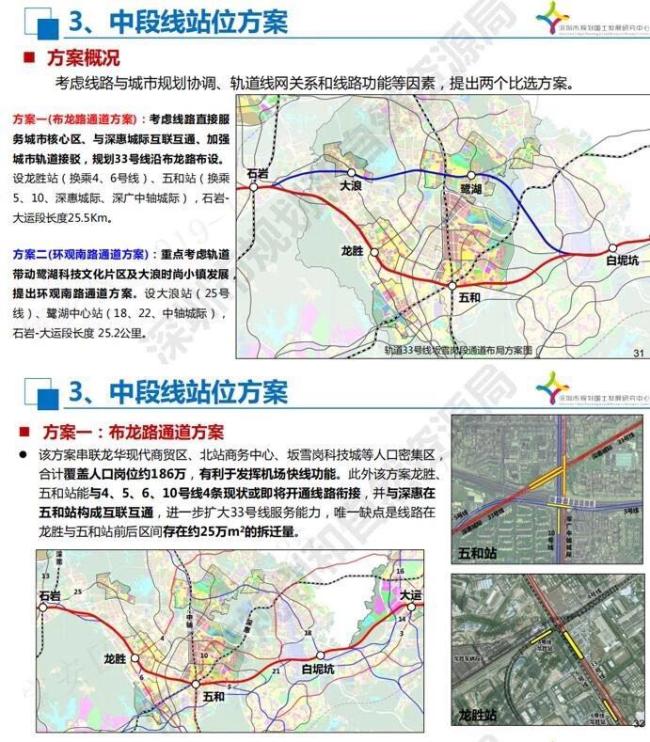 深圳地铁33号线或延伸至中山