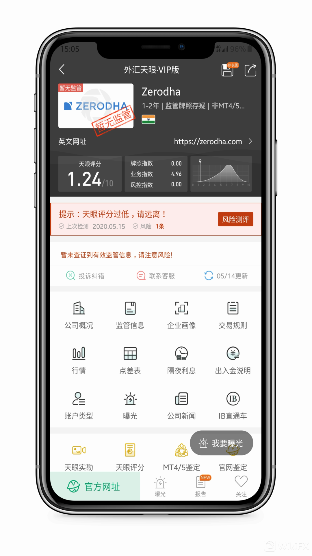<b>套路二:疫情银行双双“背锅”</b>