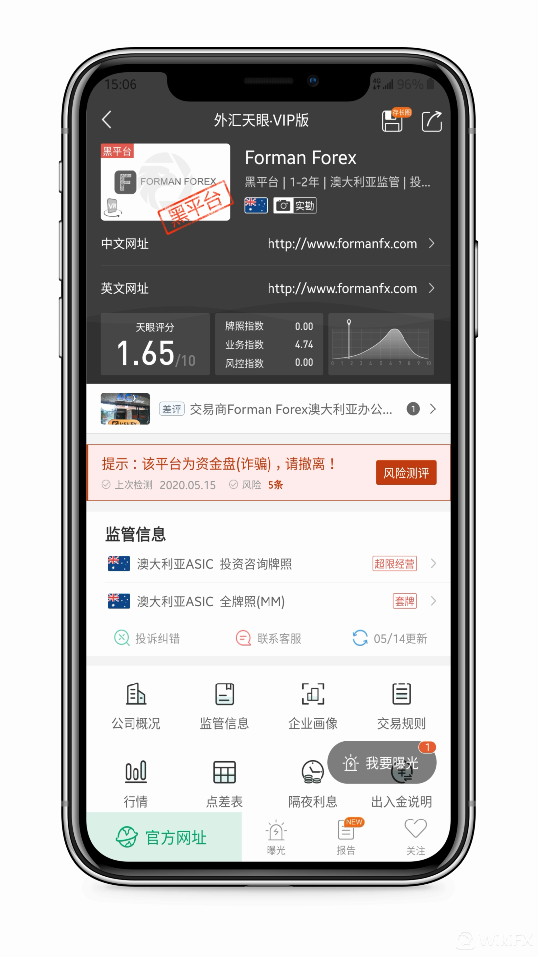 <b>套路三:收取多笔额外费用</b>