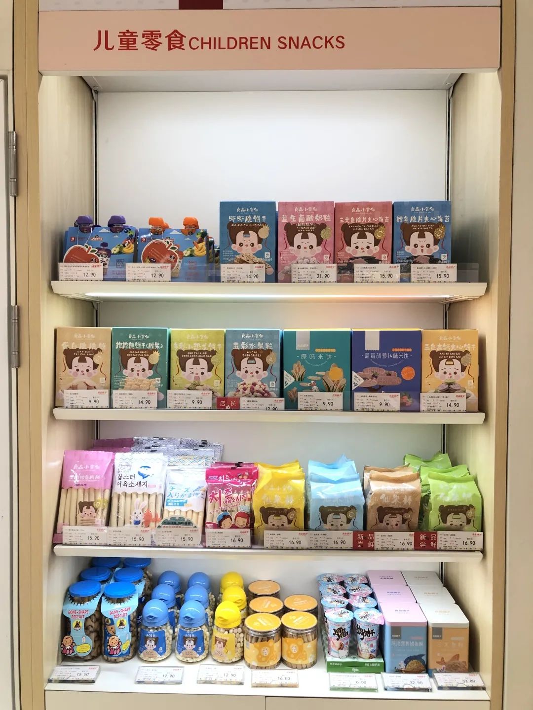 发布集团首个儿童零食子品牌"良品小食仙",良品铺子天猫旗舰店和2400