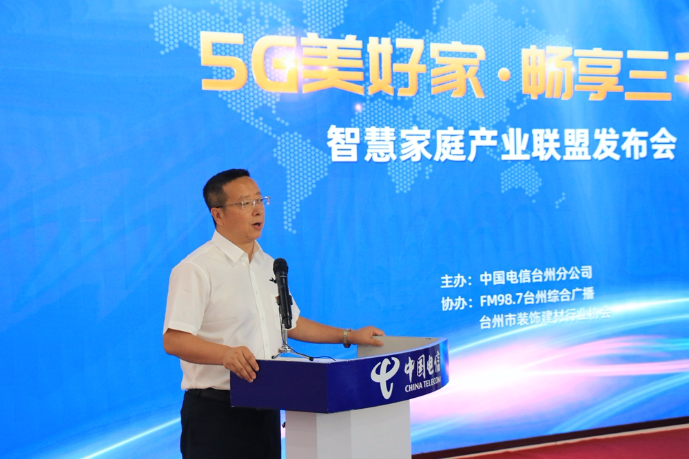 百诚文化与中国电信台州分 百诚文化与中国电信台州分