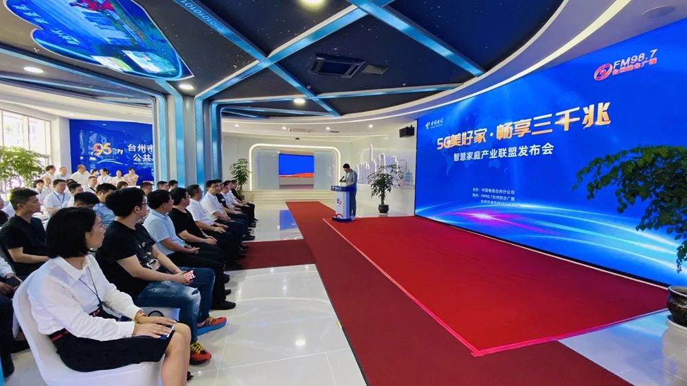 百诚文化与中国电信台州分 百诚文化与中国电信台州分