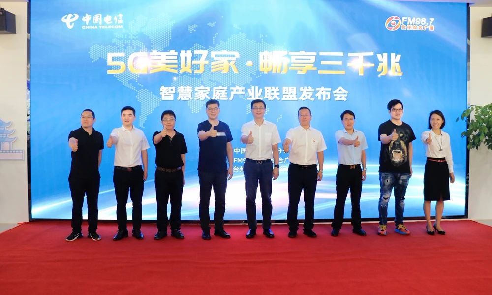 百诚文化与中国电信台州分 百诚文化与中国电信台州分