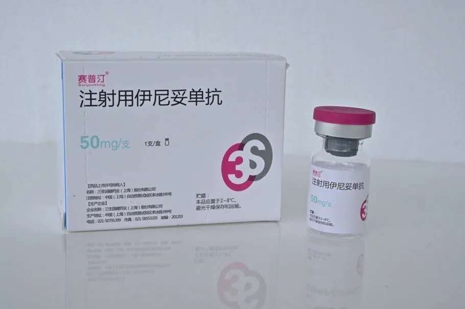 抗her2产业发展专题会上,三生国健抗her2乳腺癌新药伊尼妥单抗(商品名