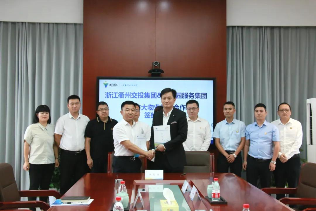 衢州交投集团党委书记兼董事长方世忠,碧桂园服务首席市场官汪英武