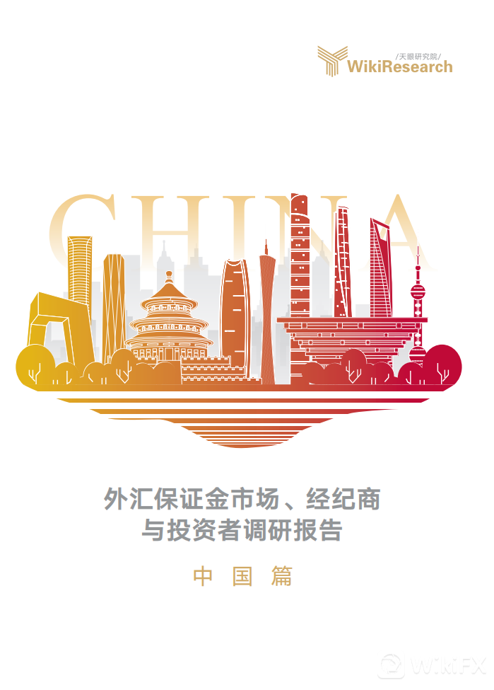 中国外汇改革大事件_做外汇 应该 以哪个平台 市场报价 报价为准_中国外汇市场改革