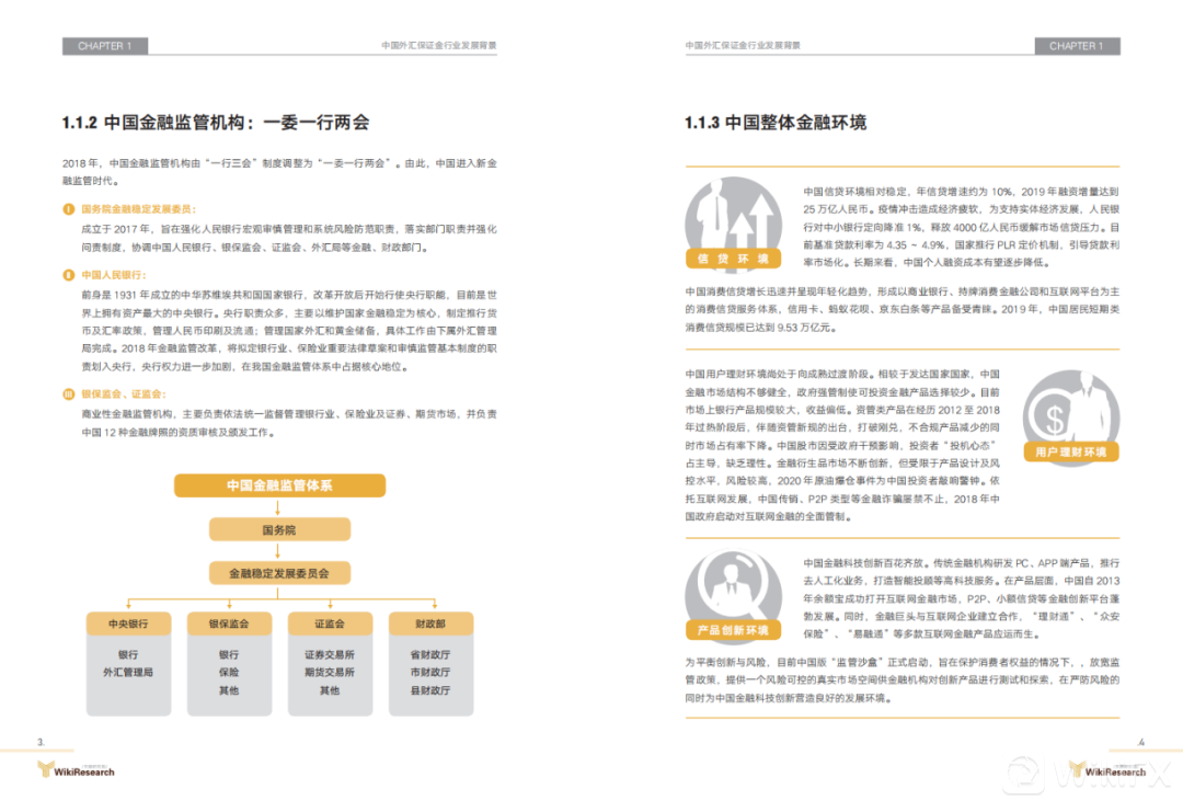 中国外汇改革大事件_中国外汇市场改革_做外汇 应该 以哪个平台 市场报价 报价为准
