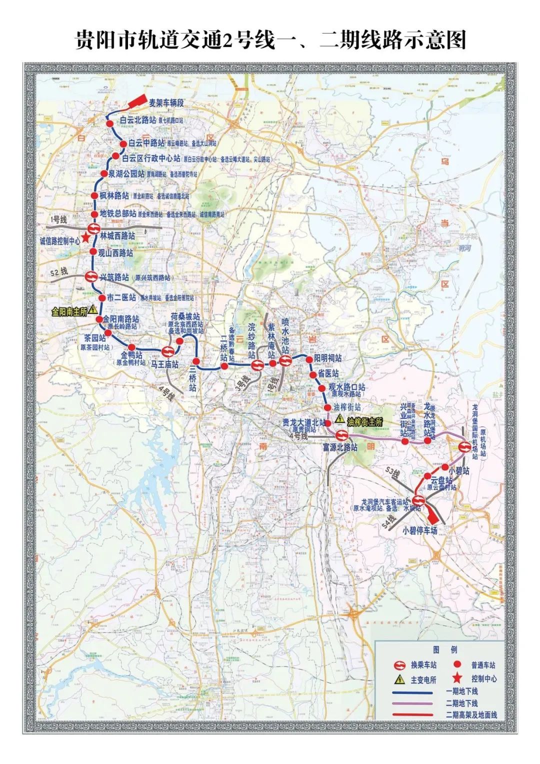 重大进展贵阳地铁2号线二期工程实现全线短轨通