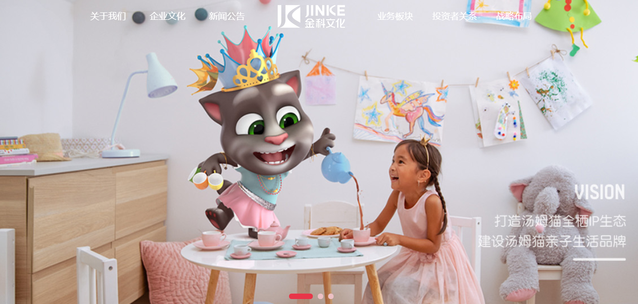 金科文化官网截图