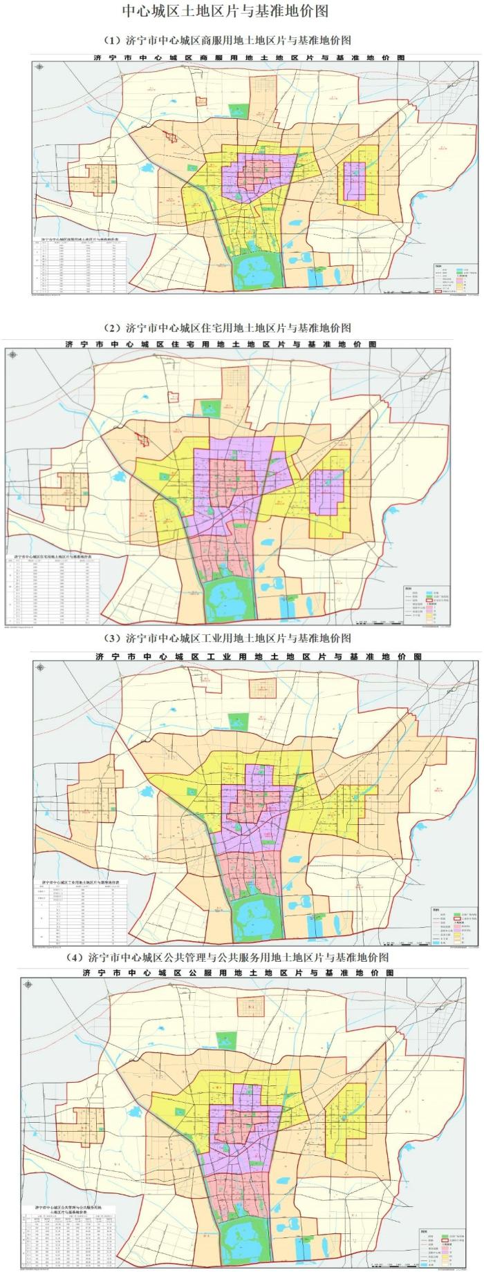 济宁市中心城区土地级别和基准地价国有土地租金标准更新