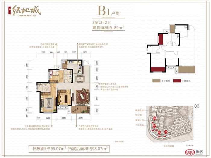 (玉林绿地城建面约89㎡户型图)