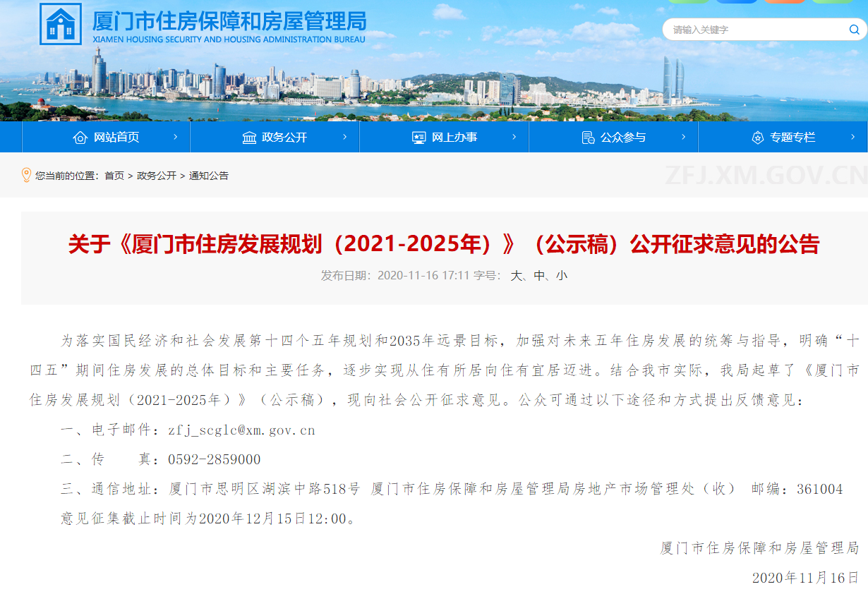 厦门价格年度涨幅不超过5%