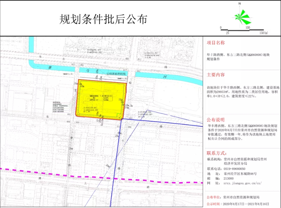 年底土拍收官战经开区一口气挂出4幅宅地最高7500元㎡起拍