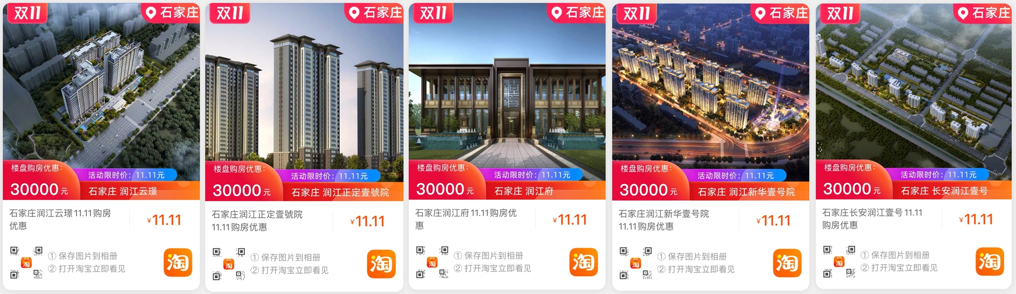 河北区域热盘频亮相